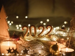Поздравления с Новым годом-2022: короткие сообщения в стихах и прозе