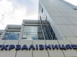 Кабмин утвердил финплан «Укрзализныци» на 2022 год