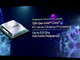 Intel показала самый быстрый процессор Intel Core 12 поколения