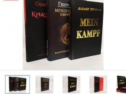 В "Эпицентре" продают подарочный набор книг Гитлера Mein Kampf