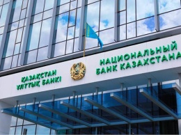 Нацбанк Казахстана приостановил работу обменных пунктов
