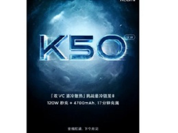 Появились новые подробности о смартфоне Redmi K50 Gaming