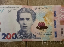 Бракованную купюру 200 гривен продают за 500 долларов: как она выглядит