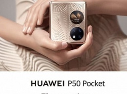 Первое обновление HarmonyOS для Huawei P50 Pocket принесло множество улучшений