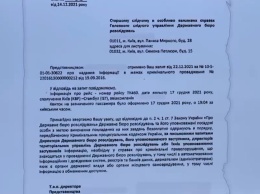 ГБР: Порошенко купил авиабилет из Украины уже после «побега» от повестки в суд