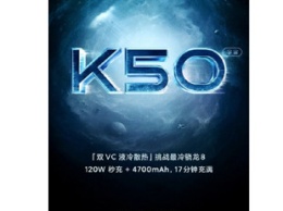 Новые подробности о Redmi K50 Gaming