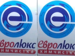 При ателье «ZAVGO» открыта химчистка "Евролюкс" в Павлограде