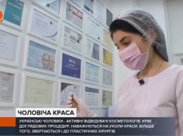 Пластические хирурги рассказали, зачем к ним приходят украинские мужчины (ВИДЕО)
