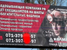 Как в России «кидают» горняков Донбасса: в сети рассказали, сколько платят на шахтах в Якутии