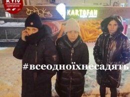 В центре Киева поймали банду профессиональных карманниц