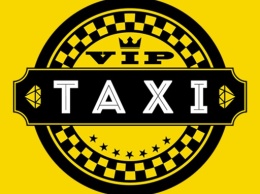 VIP такси