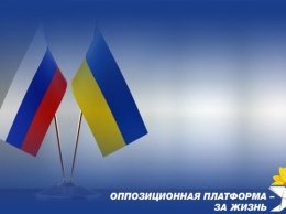 Украинский и русский народы заинтересованы в диалоге между парламентами наших стран - ОПЗЖ