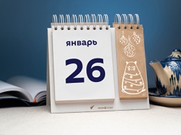 26 января 2022 года: какой сегодня праздник, приметы и что нельзя делать