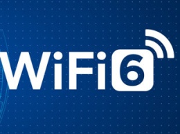В этом году технологии Wi-Fi 6 и 6e станут основными