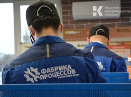 В Крыму открыли первую «Фабрику процессов»