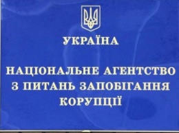 НАПК заявил что антикоррупционная программа Киева подготовлена неправильно