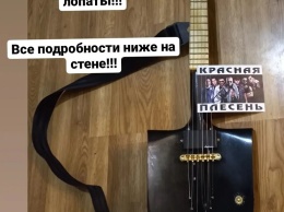 В соцсетях выставили на продажу гитару-лопату «Красной плесени»