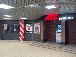 В Киеве в ТЦ "Метроград" открылся новый круглосуточный АТБ