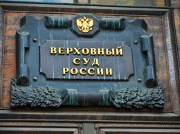 Верховный суд РФ обобщит судебную практику по уголовным делам, связанным с превышением пределов необходимой обороны