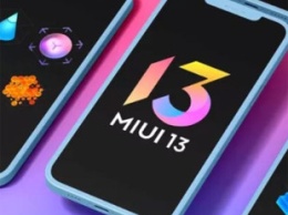 Еще 47 смартфонов Xiaomi совсем скоро получат прошивку MIUI 13 Global