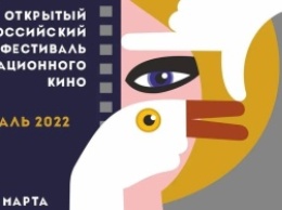 Антон Дьяков, Гарри Бардин и Леонид Шмельков: российский фестиваль анимации объявил программу