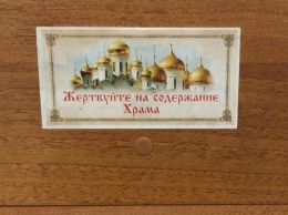 В Запорожской области мужчина вынес из собора ящик для пожертвований