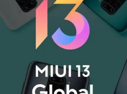 MIUI 13 на базе Android 12 вышла для 4 смартфонов Xiaomi