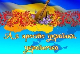 Юные одесситки представят свое творчество на конкурсе «А я просто украинка, украиночка»