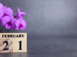 21 февраля 2022 года: какой сегодня праздник, приметы и что нельзя делать