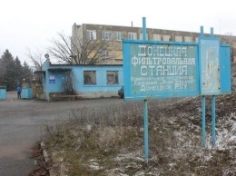 В Донецке заявили о прекращении водоснабжения