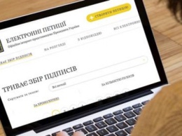 Киев планирует изменить механизмы представления и рассмотрения электронных петиций