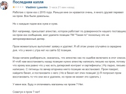 Prom.ua удалил все товары своего клиента "по ошибке"