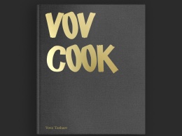 VOVCOOK BOOK: шеф-повар Вова Ташаев выпустил кулинарную книгу