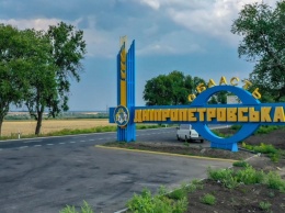 Введение чрезвычайного положения не отразится на жизни обычных жителей Днепропетровщины - Резниченко