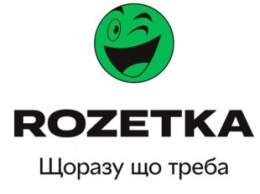 Интернет-супермаркет «Розетка» объявил, что прекращает выдачу интернет-заказов покупателям