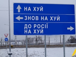 Жителей Днепра и области призвали демонтировать знаки на дорогах