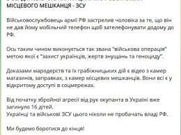 В Бердянске оккупант застрелил местного жителя за отказ отдать ему телефон