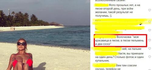 «Кормилица в песке»: Волочкова вновь смутила сеть фото с оголенными половыми органами