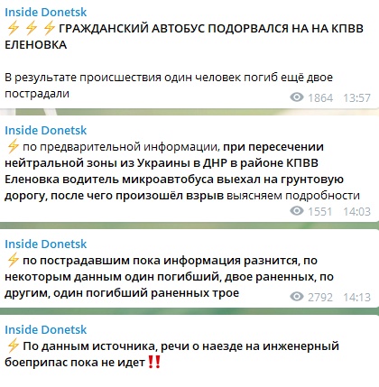 Срочная новсть! Автобус с людьми взорвали на Донбассе! Подробности трагедии