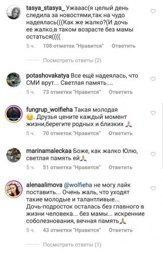 «Пока помнят тебя и любят, ты бессмертна»: Алла Пугачева и Филипп Киркоров прокомментировали смерть Юлии Началовой