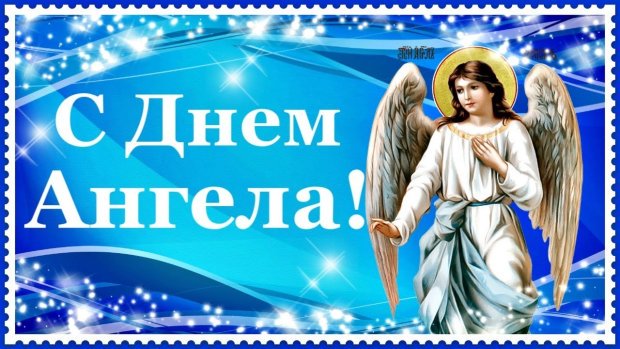 Поздравления с Днем ангела Максима: открытки и стихи