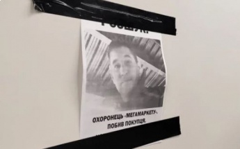 Сотни украинцев заблокировали киевский «МегаМаркет», где охранники избили активиста (фото)