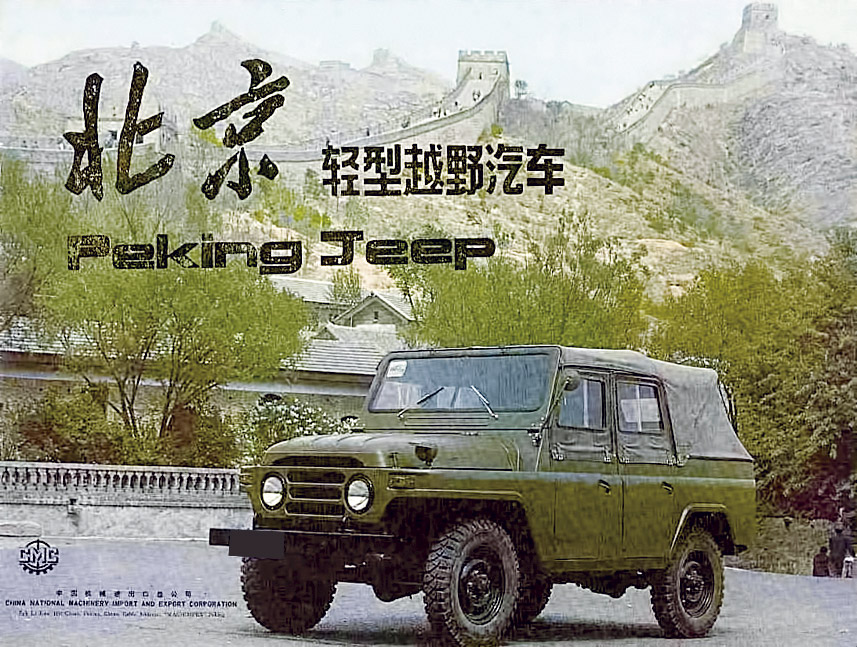 Во что превращались автомобили СССР в Китае, Корее, на Кубе