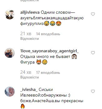 Экс-ведущая Орла и решки Блогер Настя Ивлеева порадовала поклонников полуголым фото, и чуть не была залайкана в соцсетях