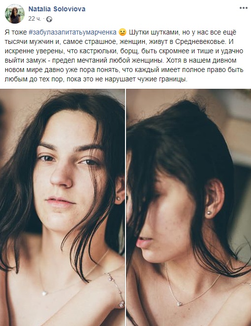 Марченко назвал девушек, которые носят длину мини и откровенное декольте, "проститутками"