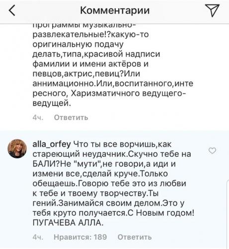 С Аллой шутки плохи. Фадеев ненавидит Примадонну за увольнение с «Первого канала»?