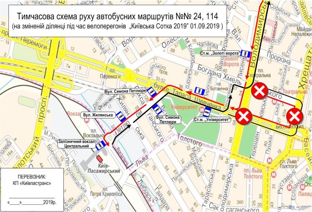 1 сентября в Киеве перекроют ряд улиц и изменят работу общественного транспорта