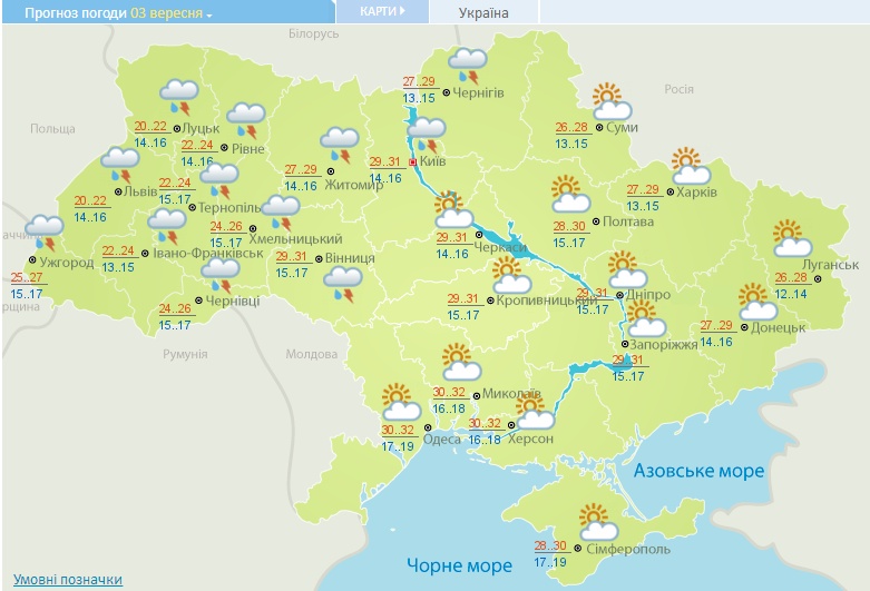Осень в Украине начнется с жары - на западе до 33°