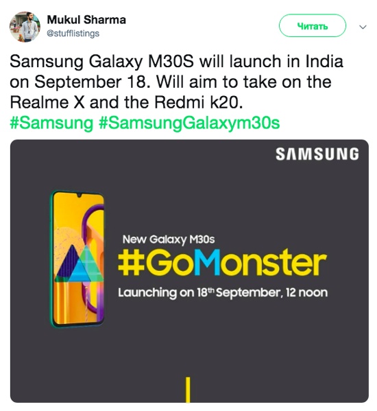 Стала известна дата анонса смартфона Samsung Galaxy M30s