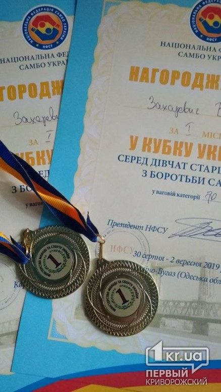 Криворожская самбистка завоевала два золота на Всеукраинском турнире